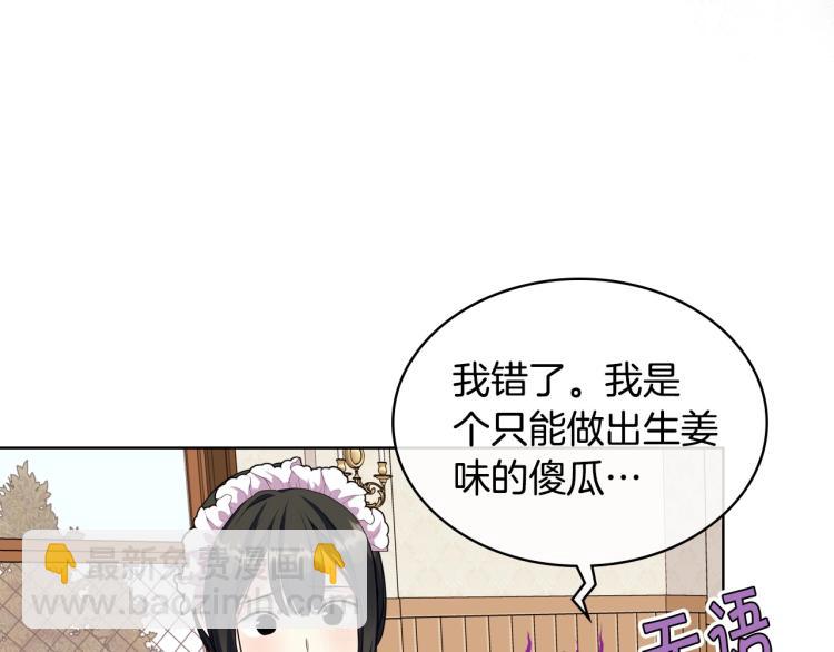 第60话 嫁祸于人10
