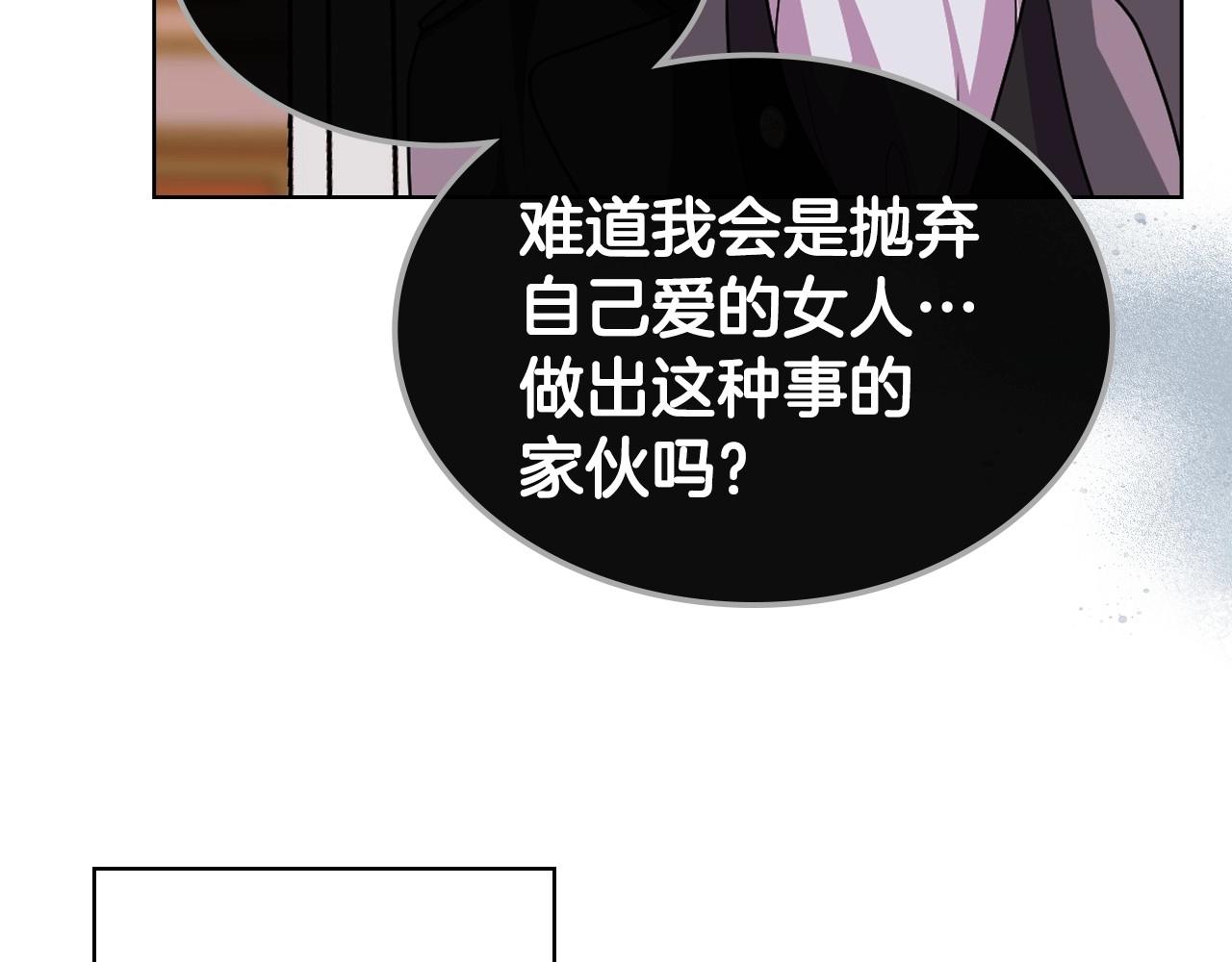第70话 陛下的另一个女人？122