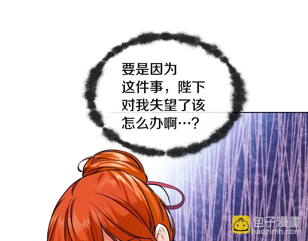 第70话 陛下的另一个女人？125
