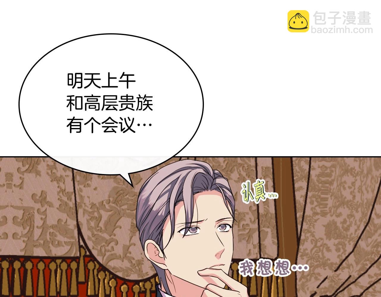 第70话 陛下的另一个女人？44