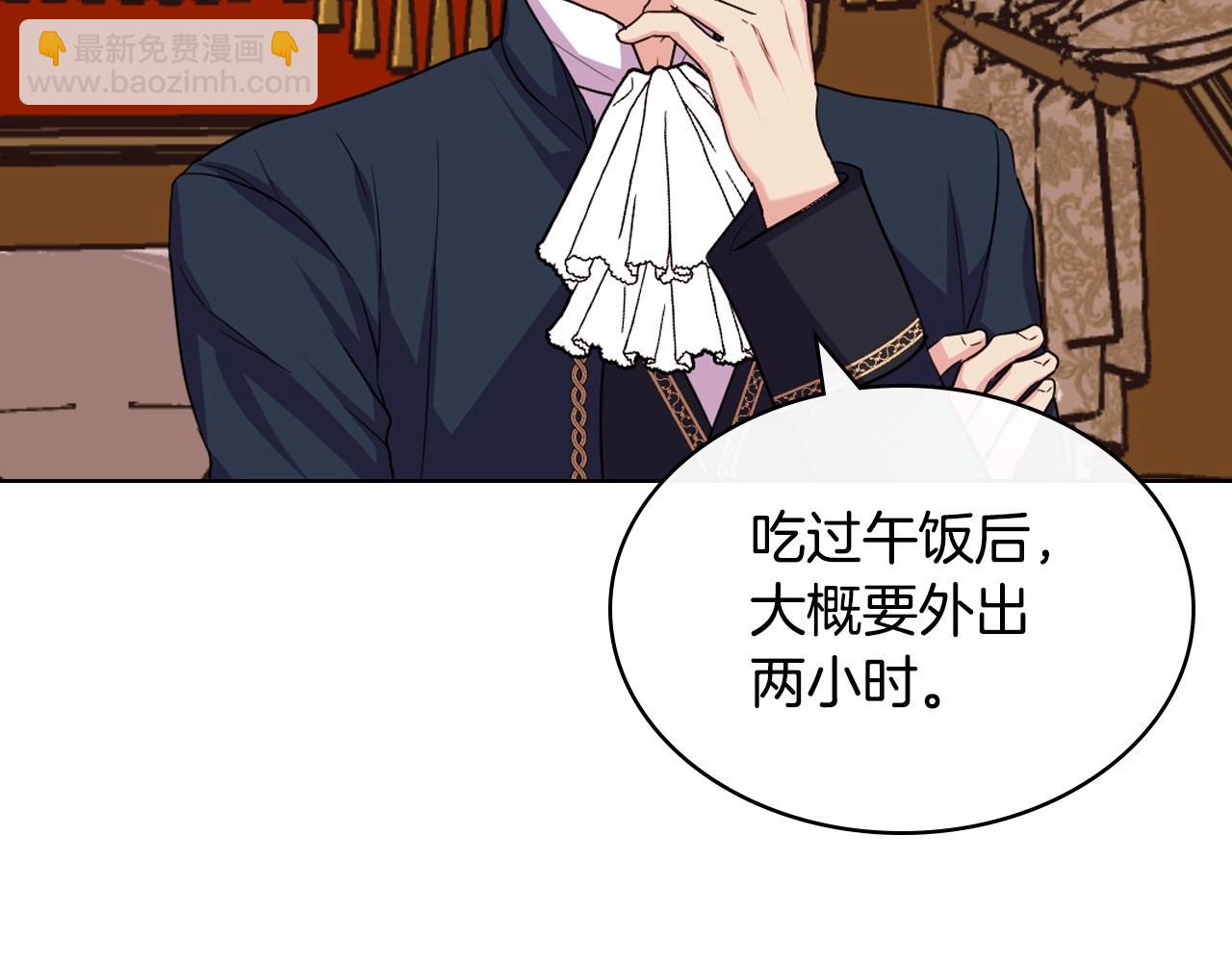 第70话 陛下的另一个女人？45