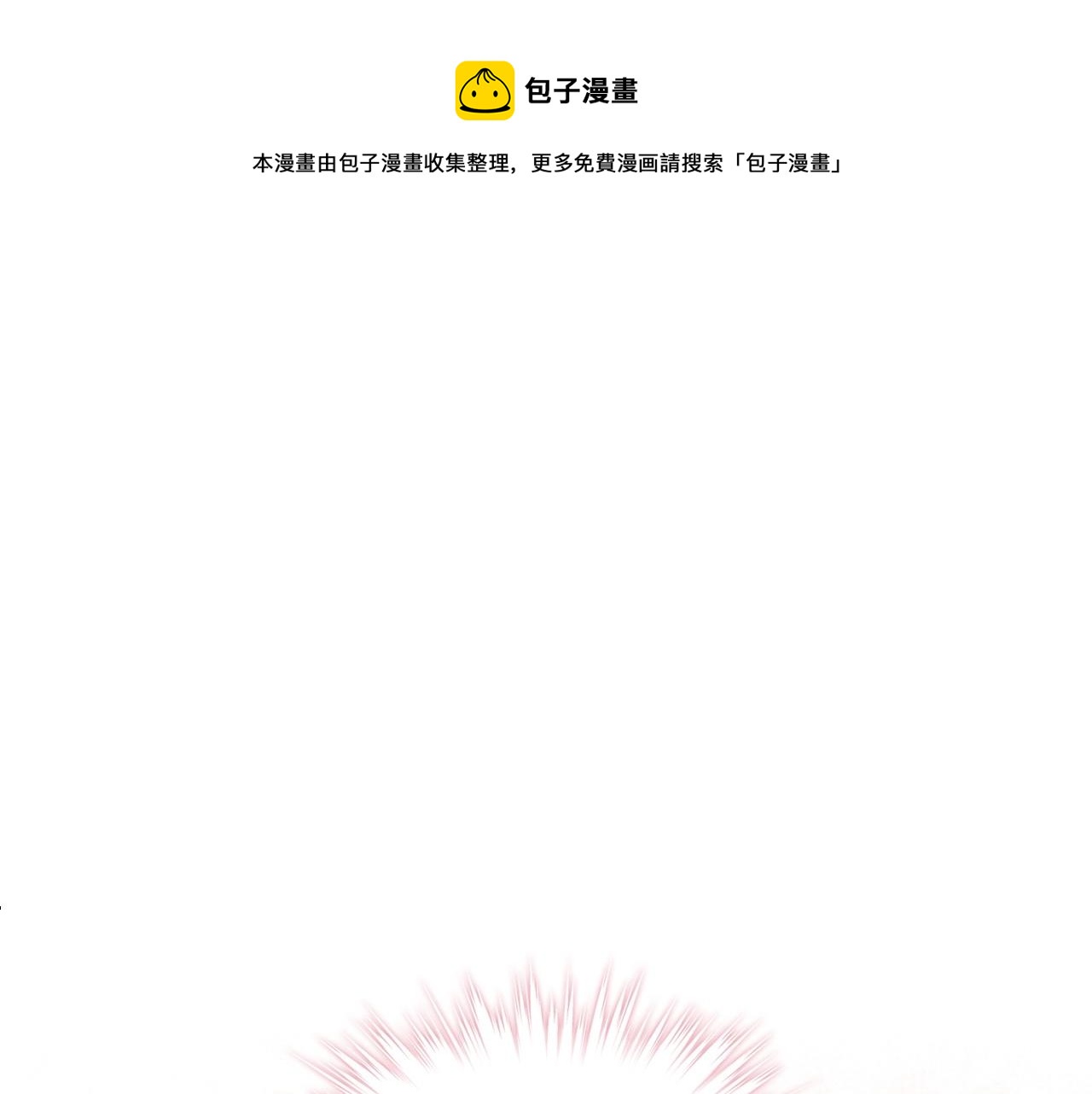 第71话 想被“教训”0