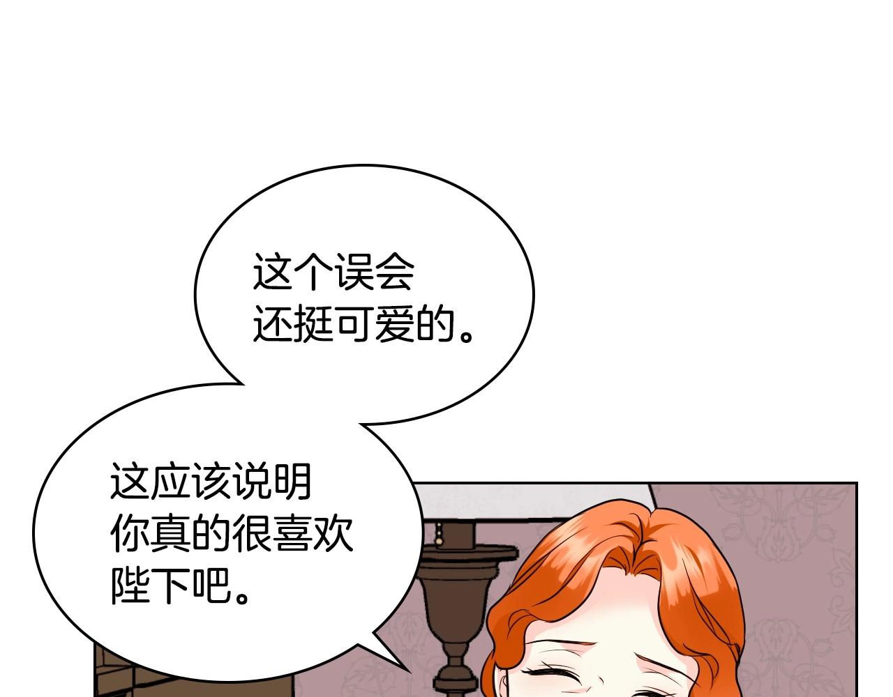 第71话 想被“教训”104