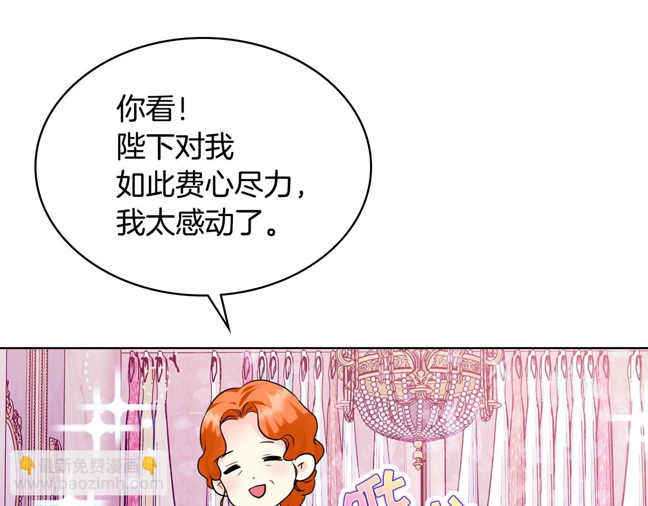 第71话 想被“教训”114