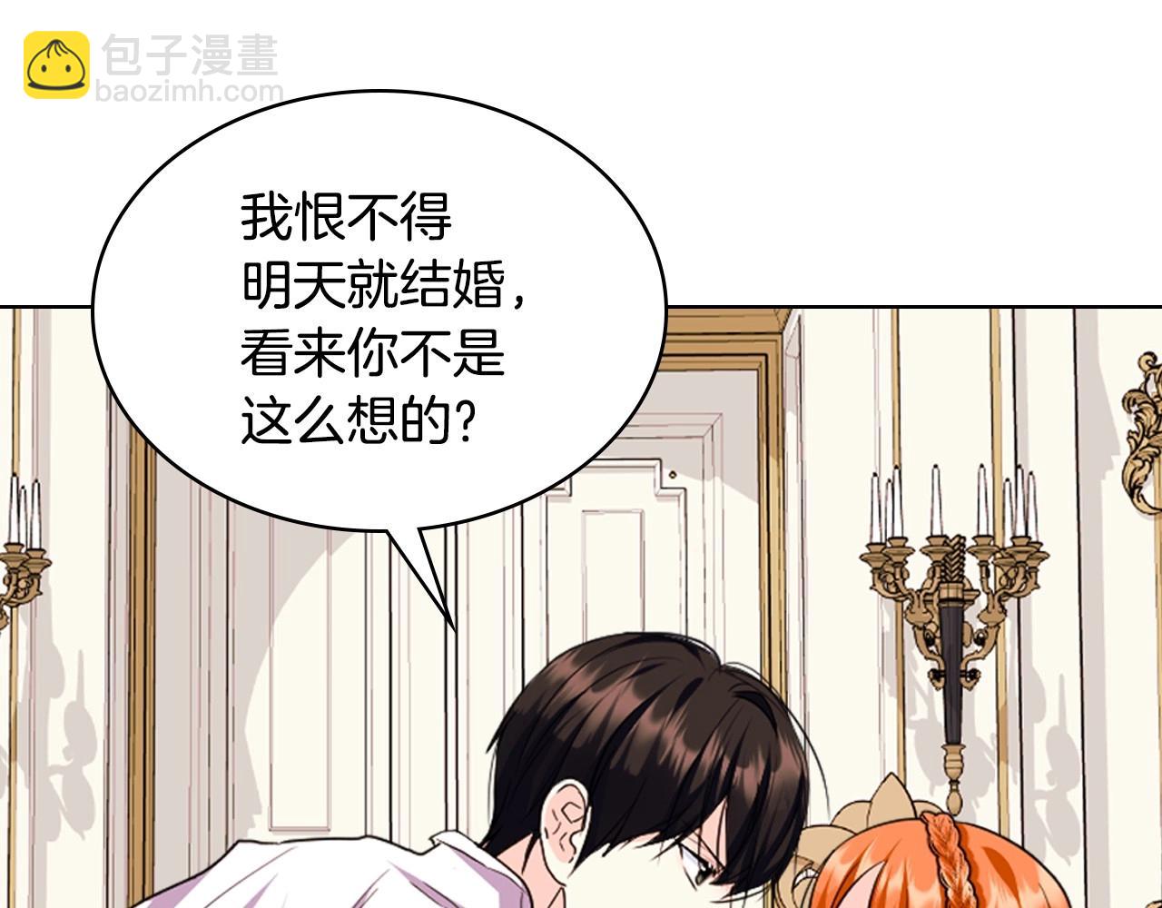 第71话 想被“教训”145