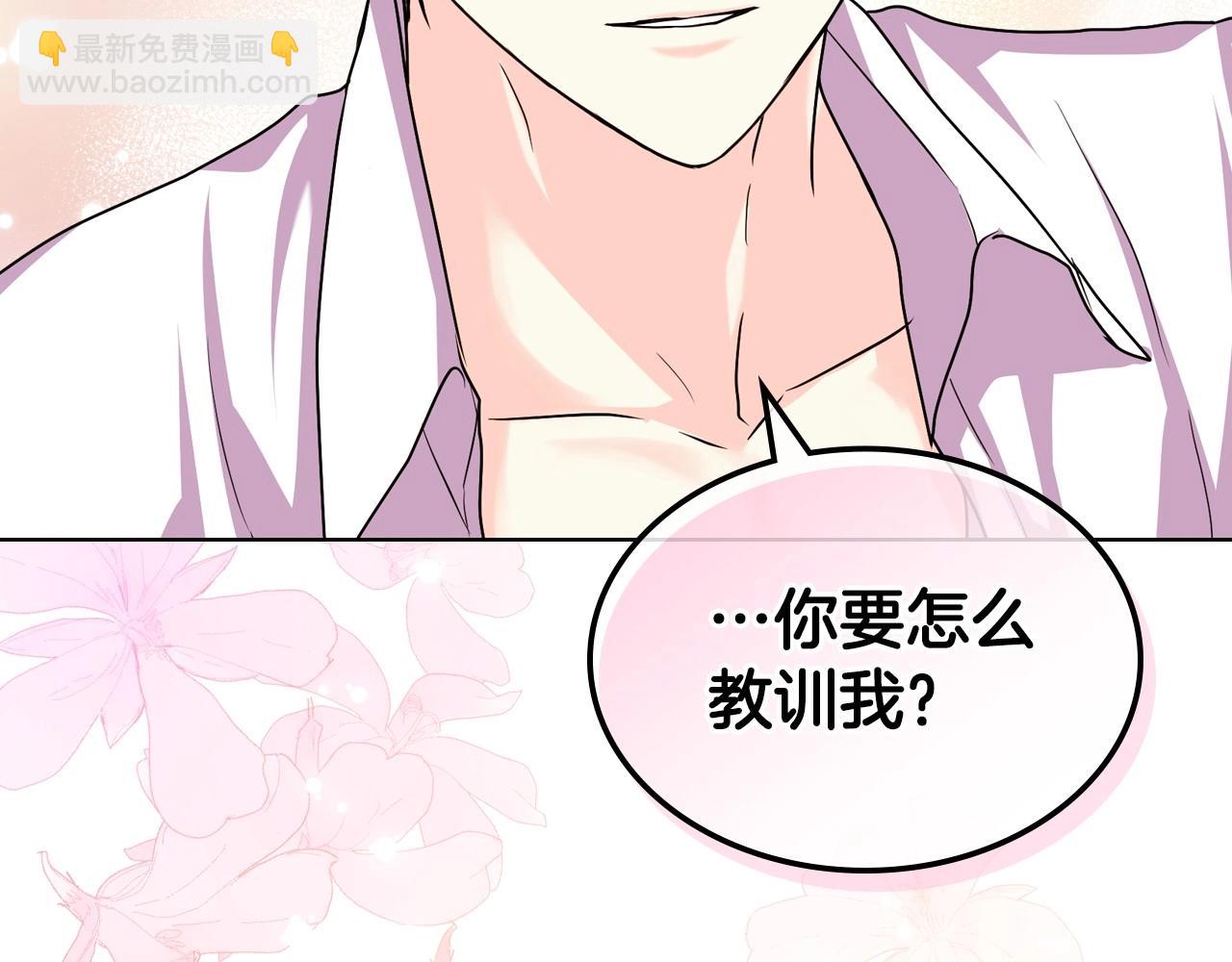 第71话 想被“教训”179