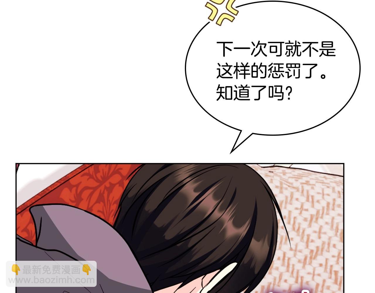 第71话 想被“教训”18