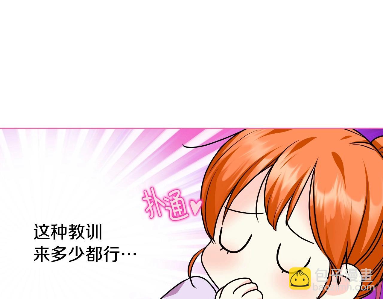 第71话 想被“教训”20