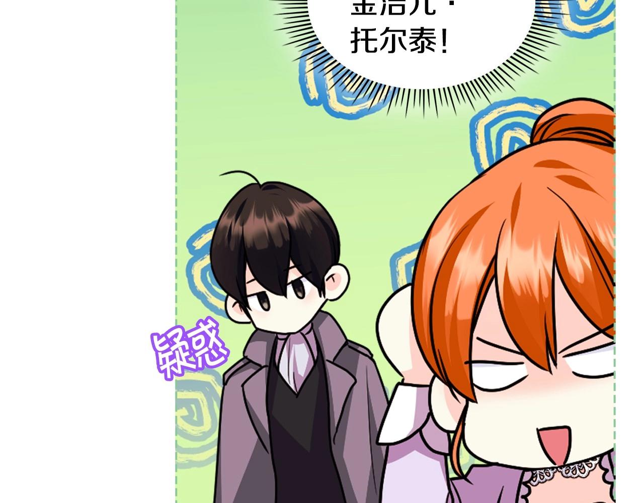第71话 想被“教训”22