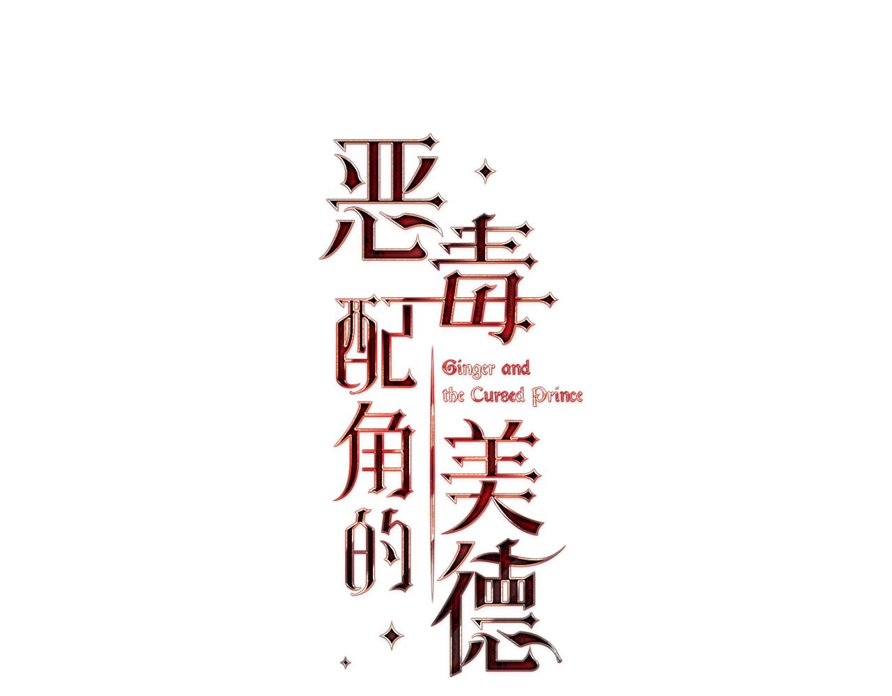 第71话 想被“教训”31