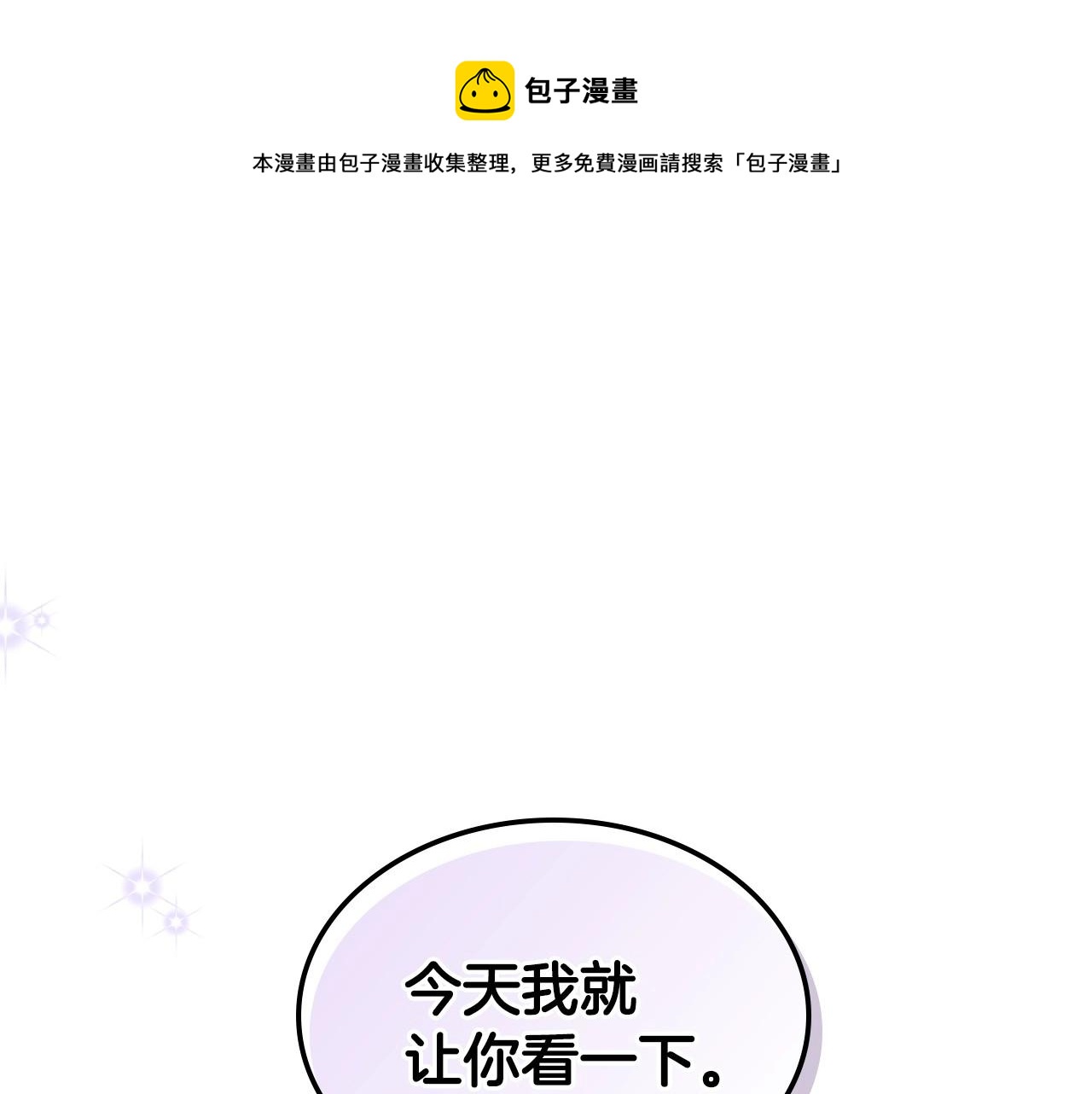 第66话 进一步了解你0