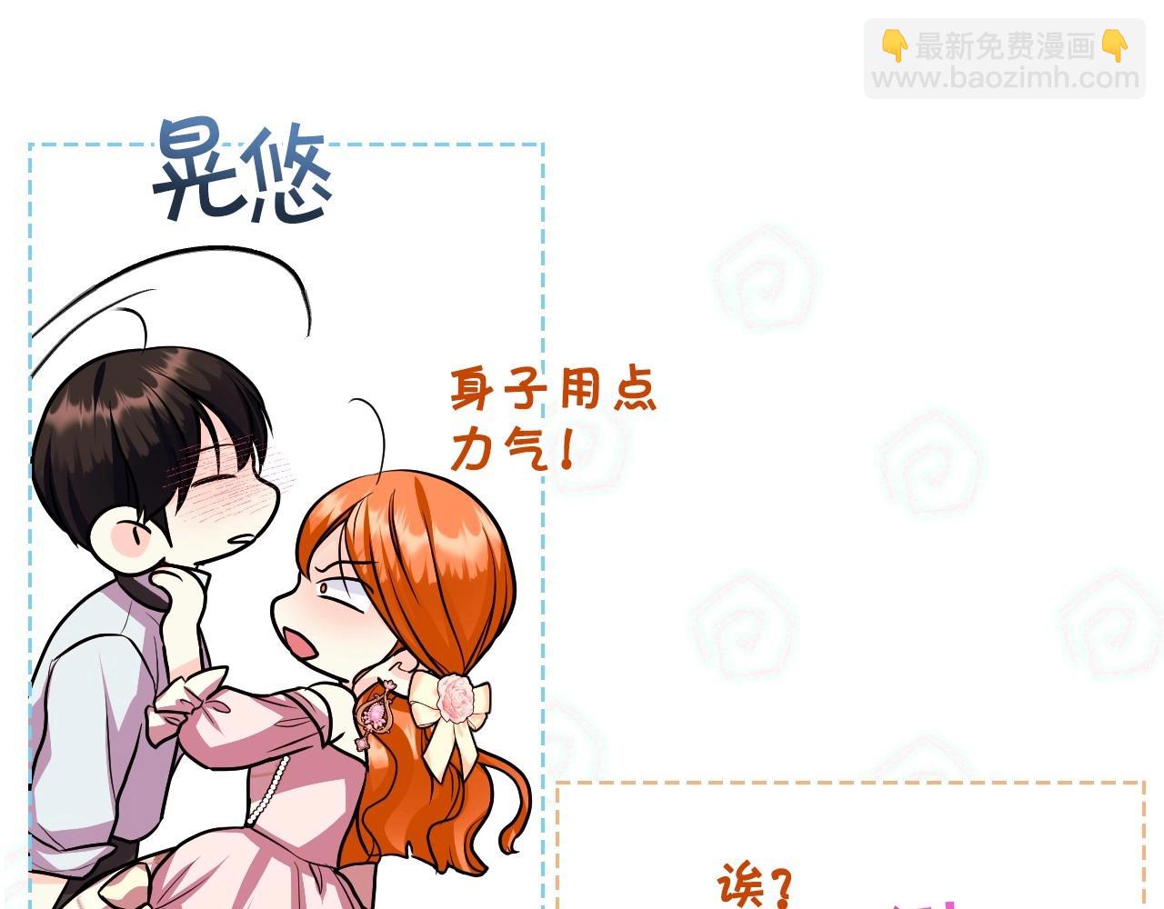 第66话 进一步了解你104