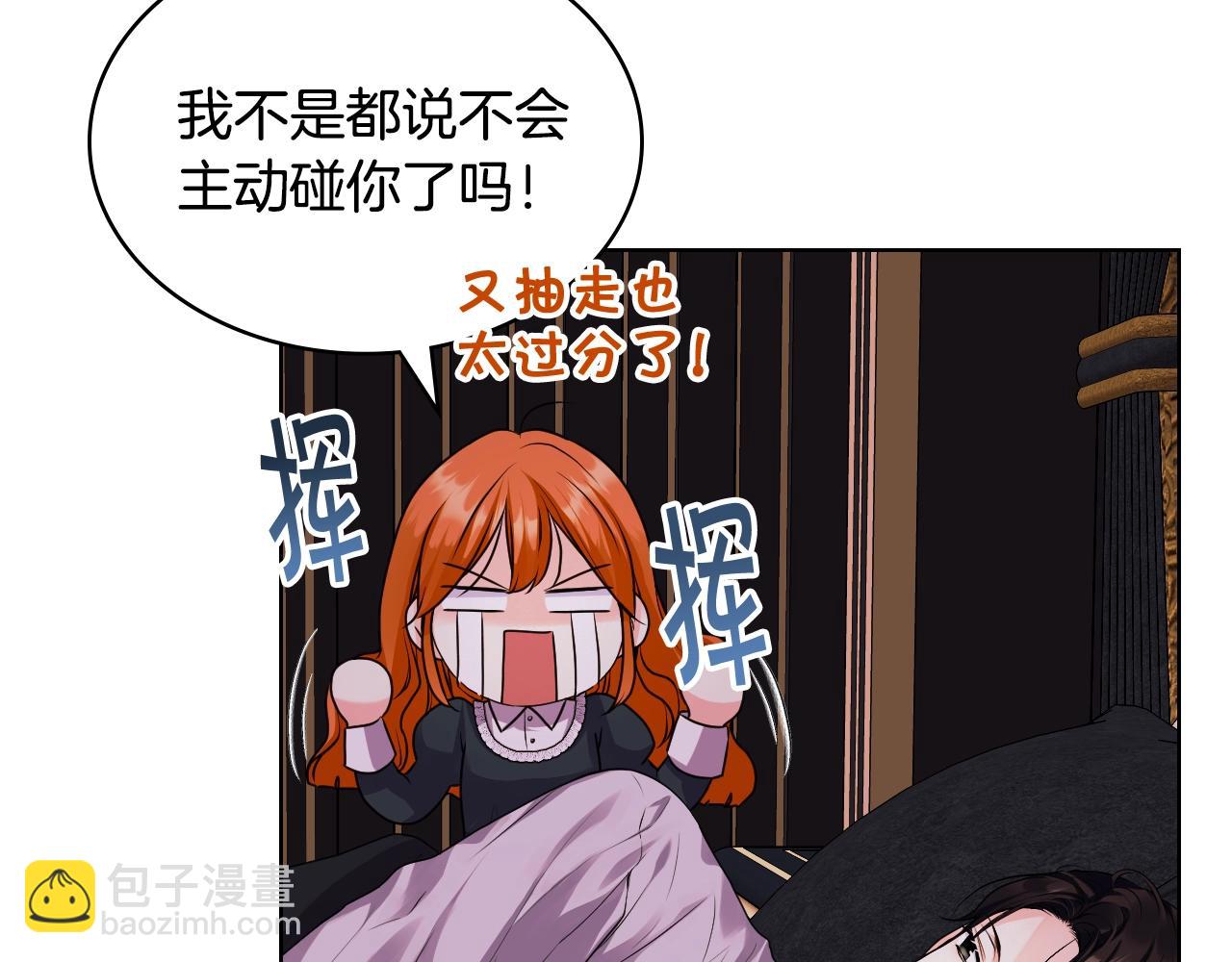 番外6 牵手睡觉150