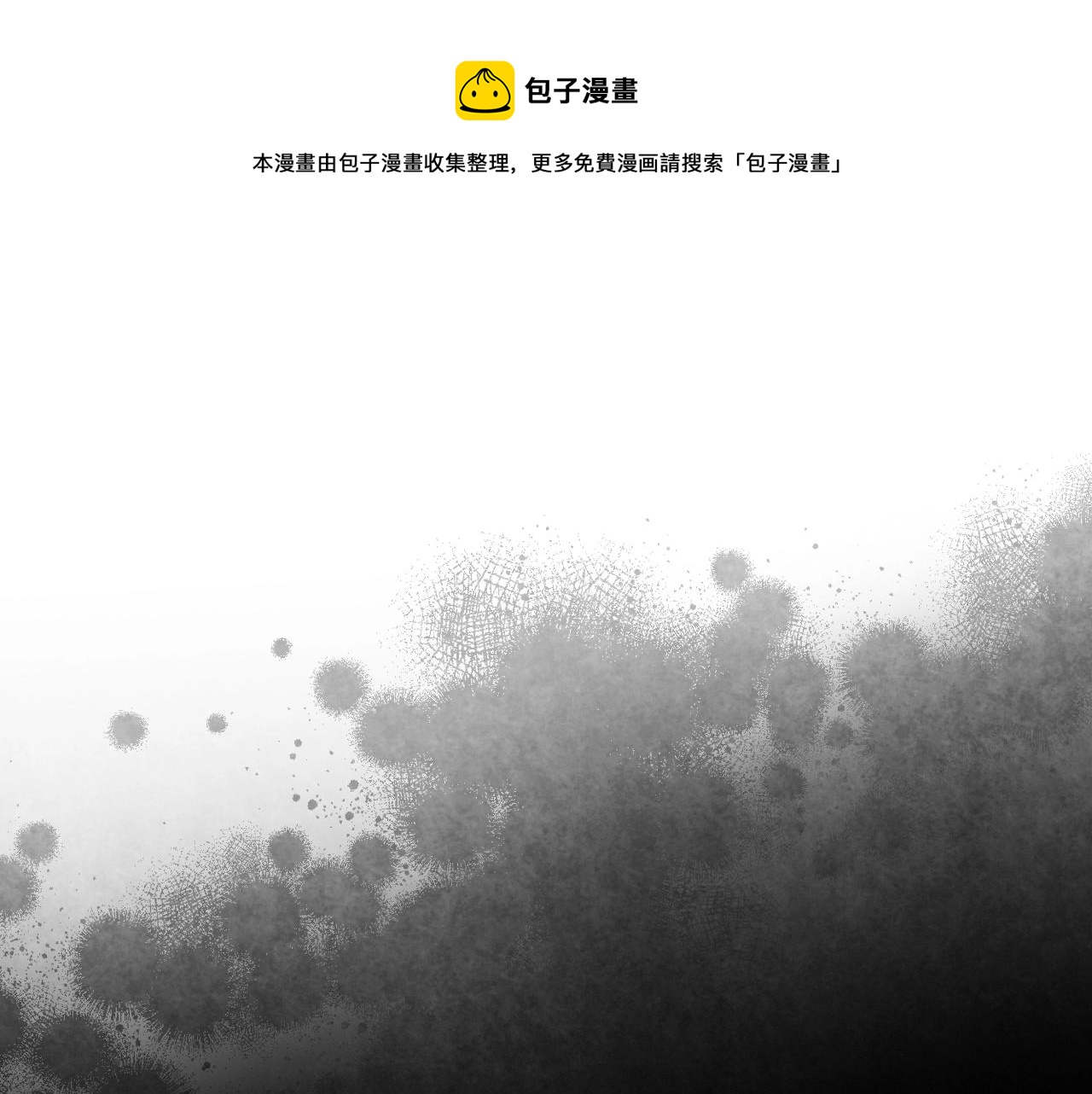 完结篇 我爱你0