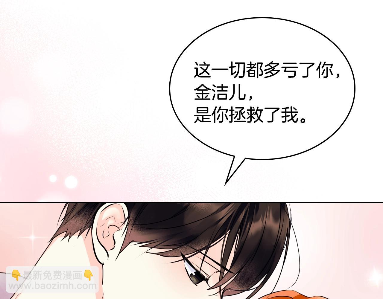 完结篇 我爱你102
