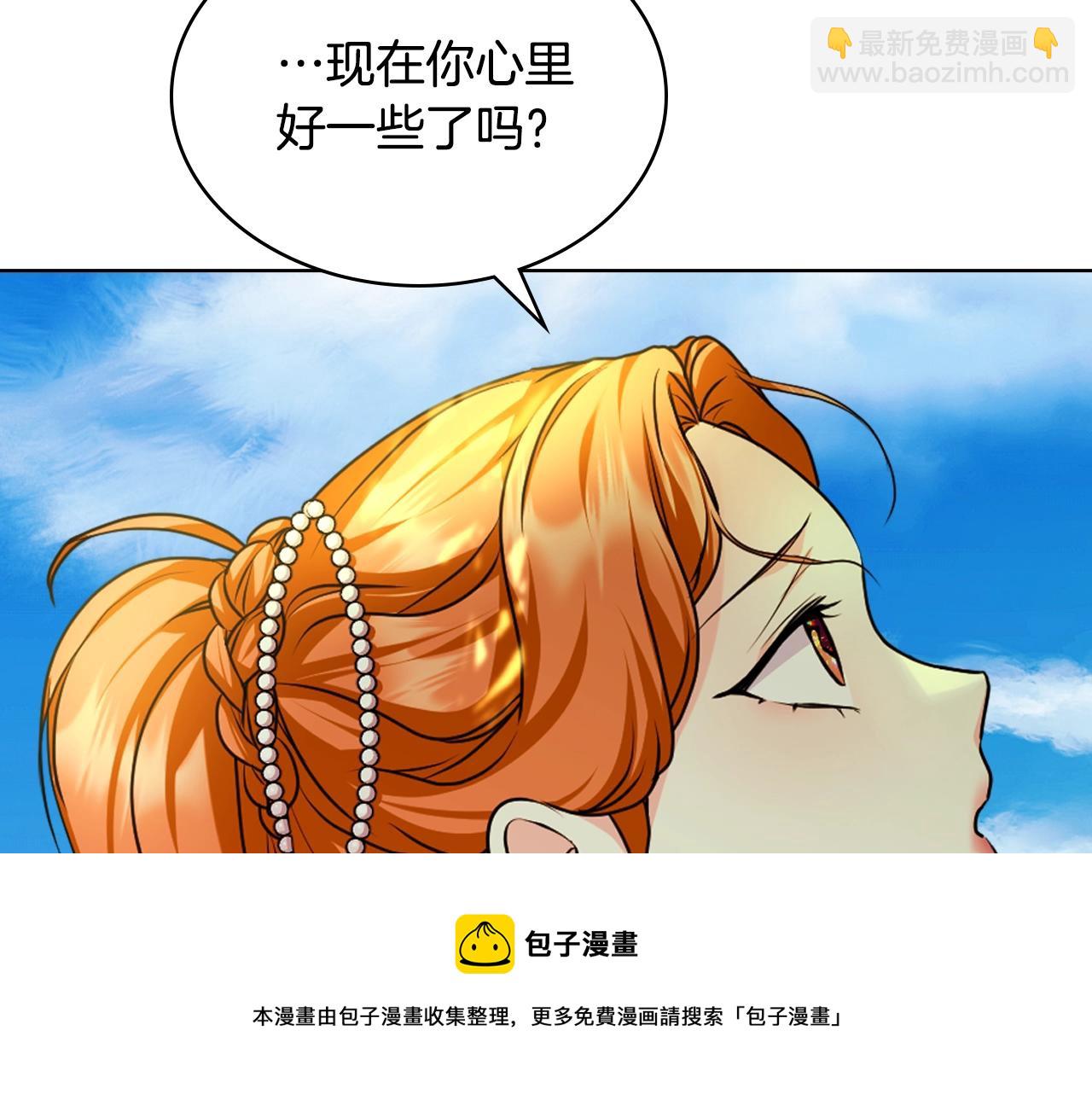 完结篇 我爱你144
