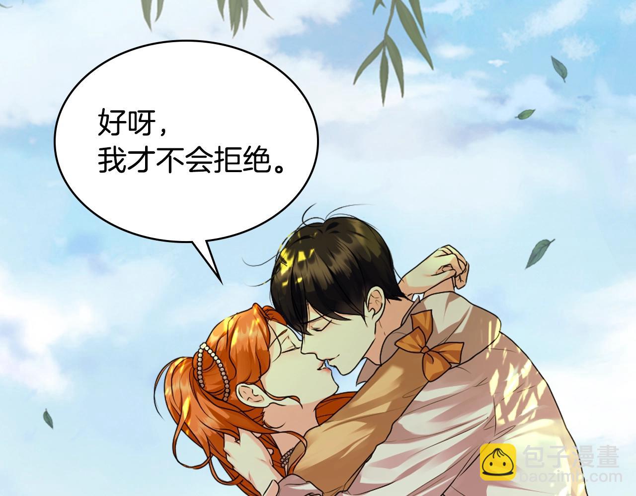 完结篇 我爱你179