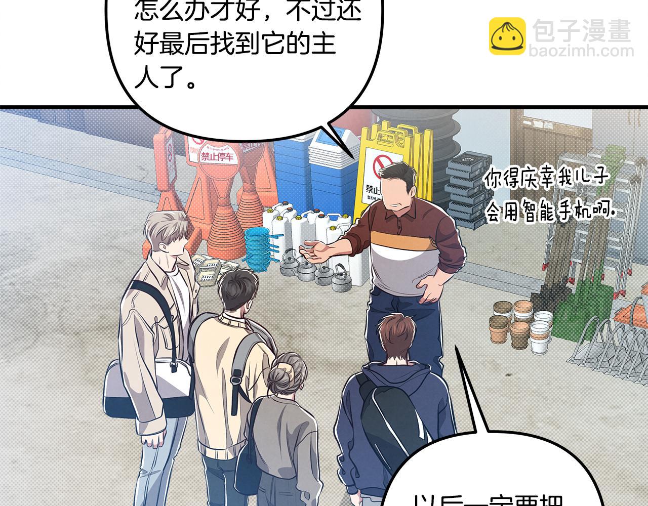 第13话 过于敏感104