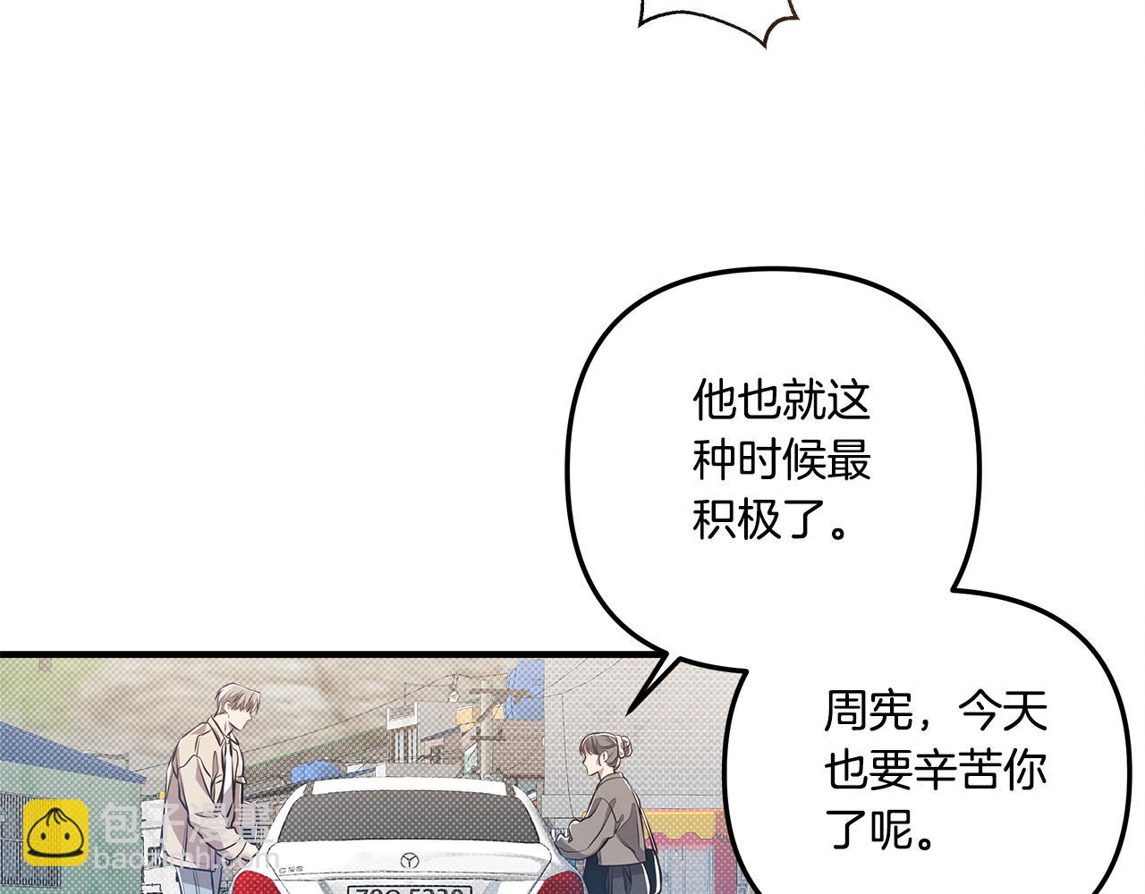 第13话 过于敏感110