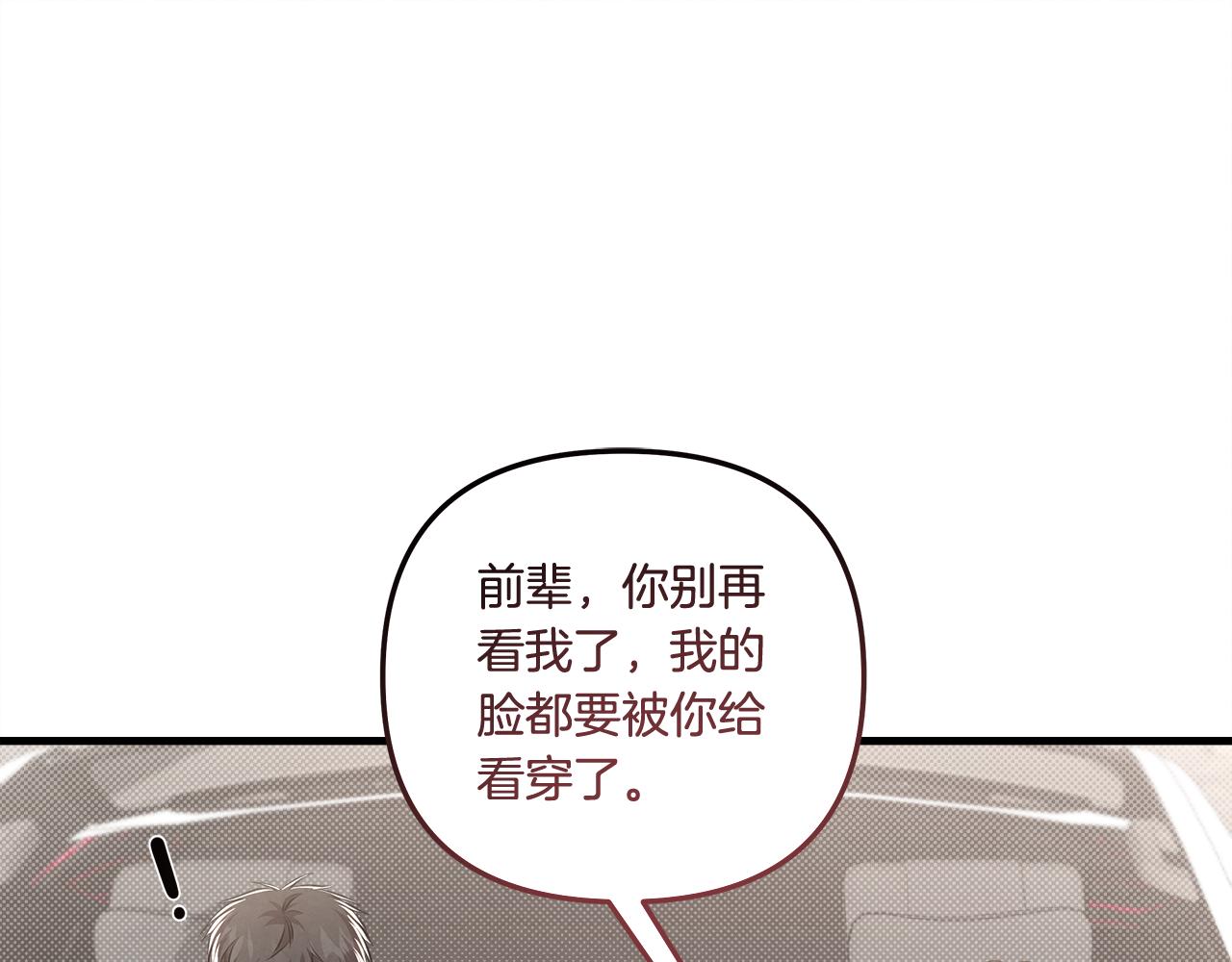 第13话 过于敏感152