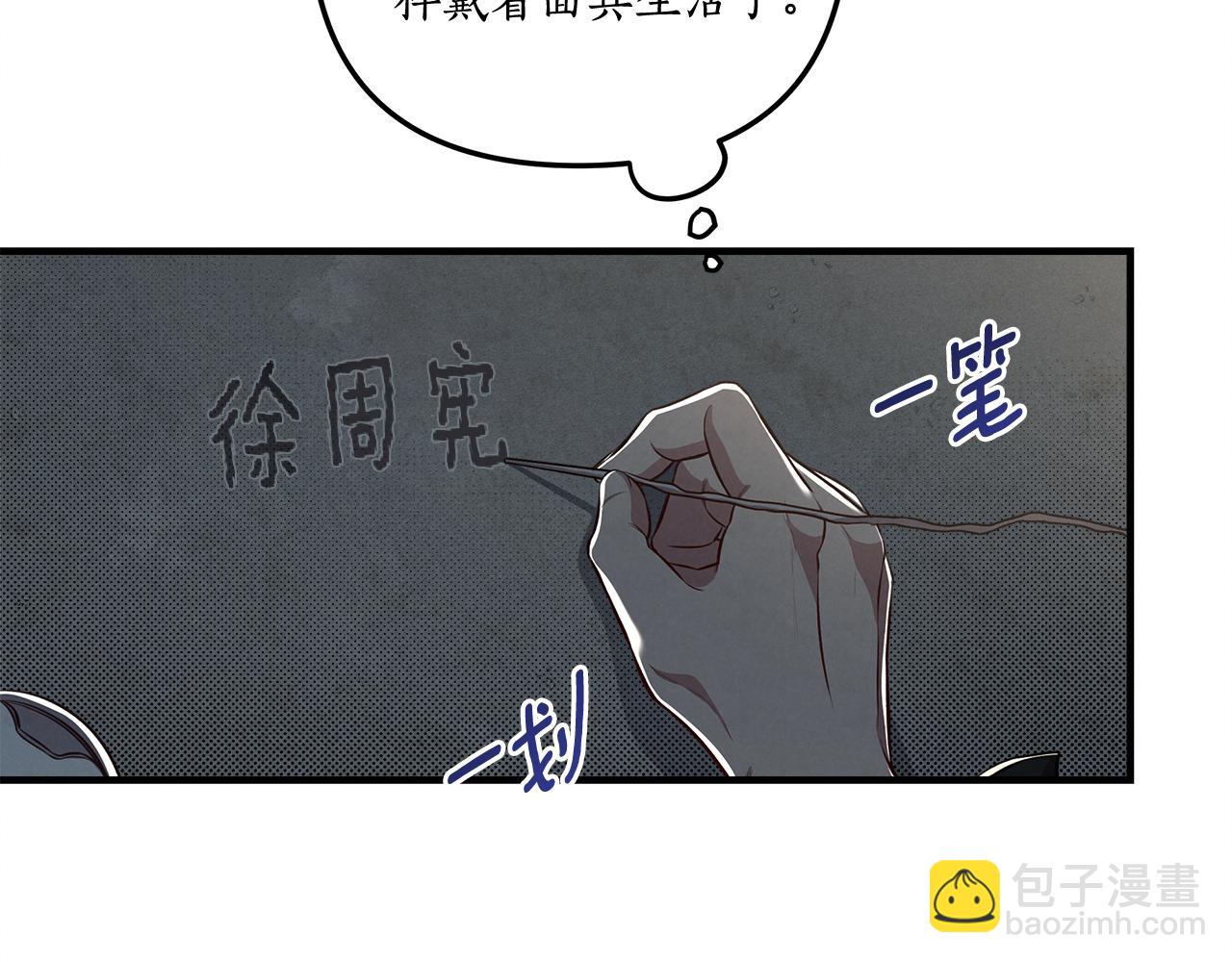 第13话 过于敏感33