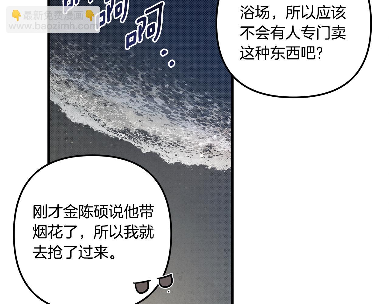 第13话 过于敏感6