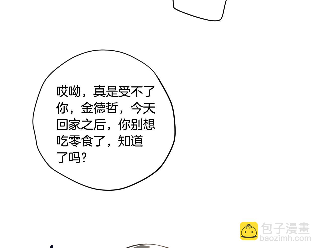 第13话 过于敏感71