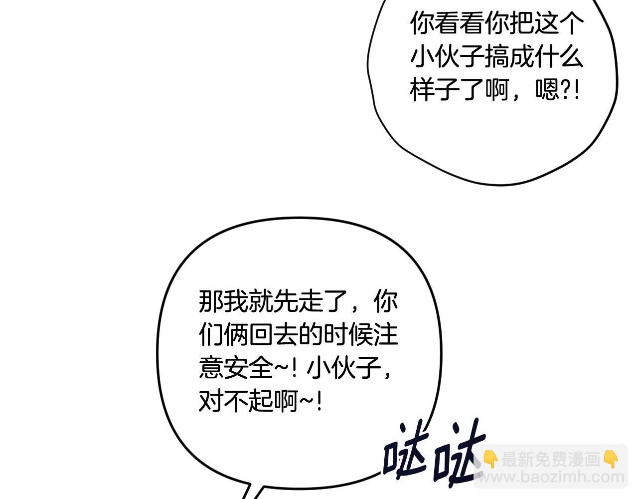 第13话 过于敏感73