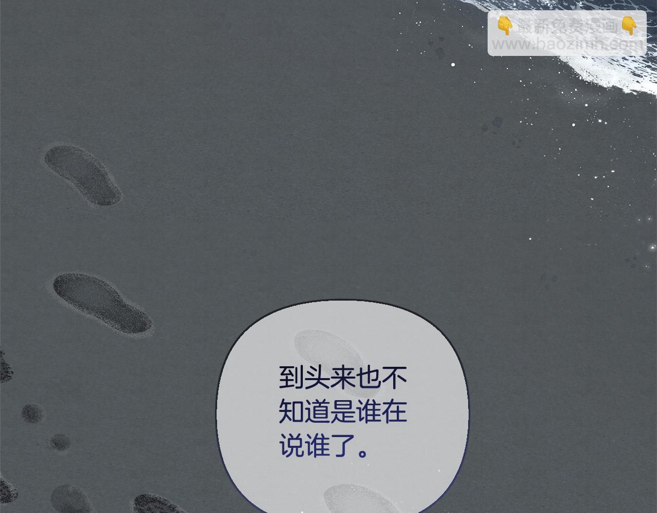 第13话 过于敏感90