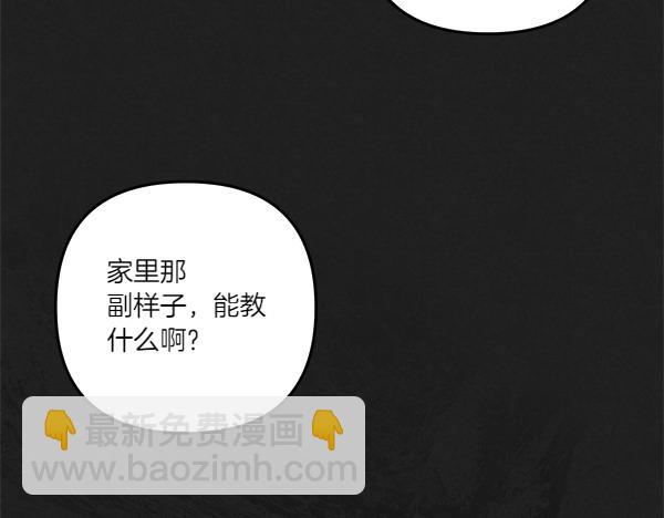 第46话 漆黑的洞穴134