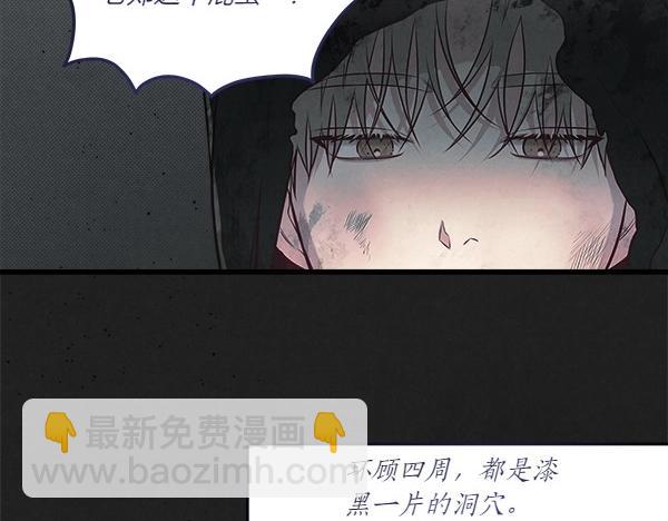 第46话 漆黑的洞穴147