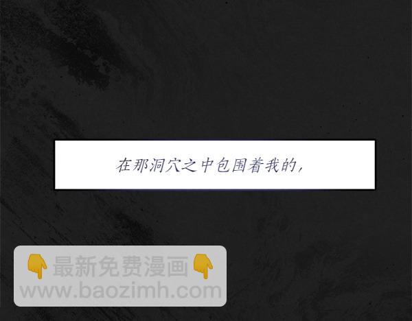 第46话 漆黑的洞穴166
