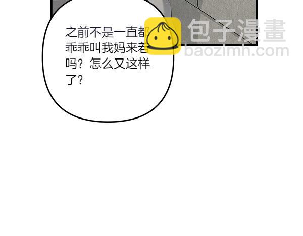 第46话 漆黑的洞穴34