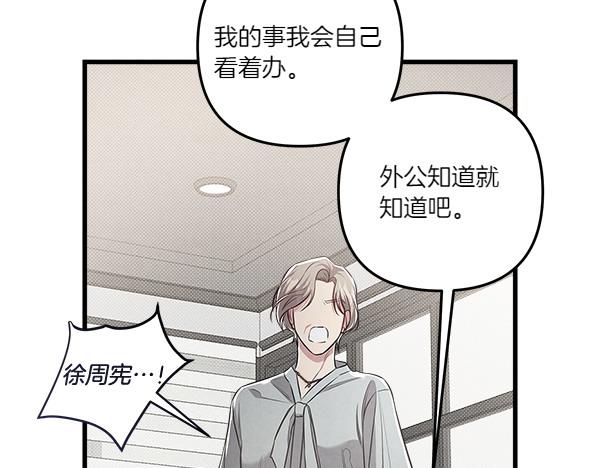 第46话 漆黑的洞穴70