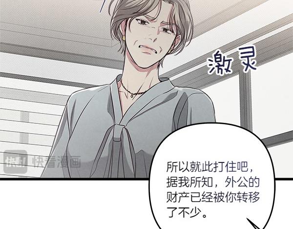 第46话 漆黑的洞穴75