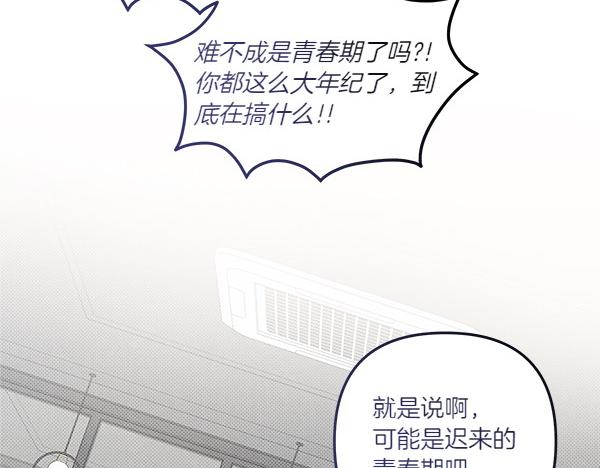 第46话 漆黑的洞穴78