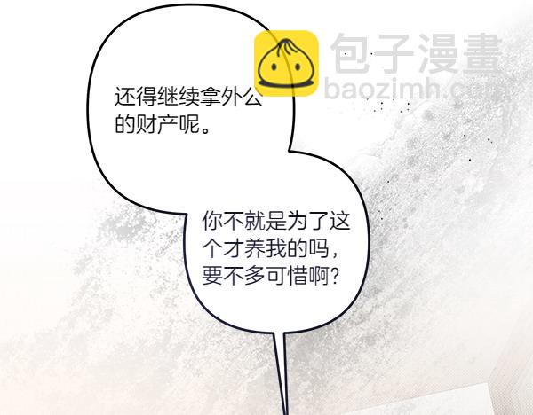 第46话 漆黑的洞穴85