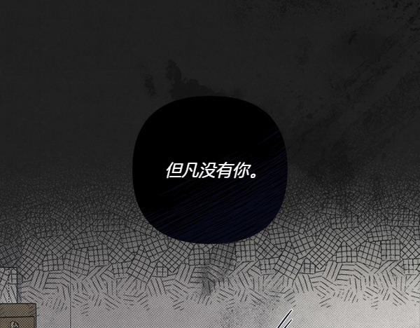第47话 深埋的过去113