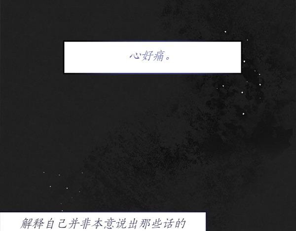 第47话 深埋的过去134