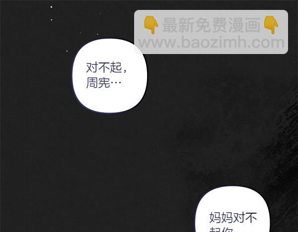 第47话 深埋的过去138