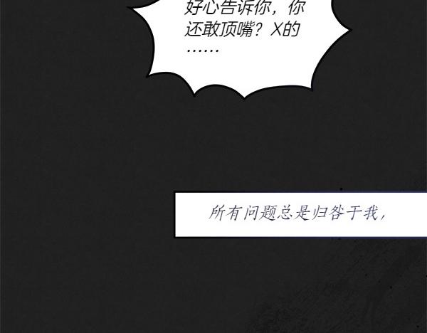 第47话 深埋的过去177