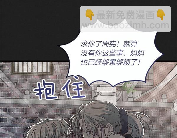 第47话 深埋的过去45