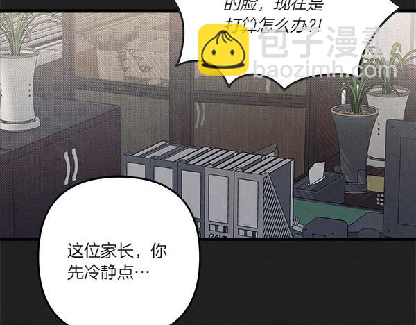 第47话 深埋的过去6
