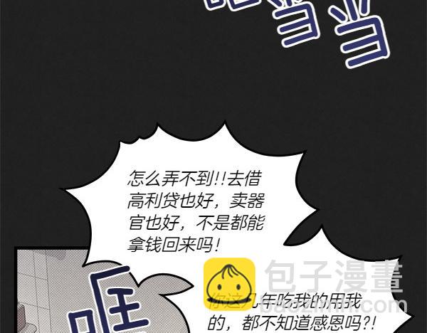 第47话 深埋的过去68