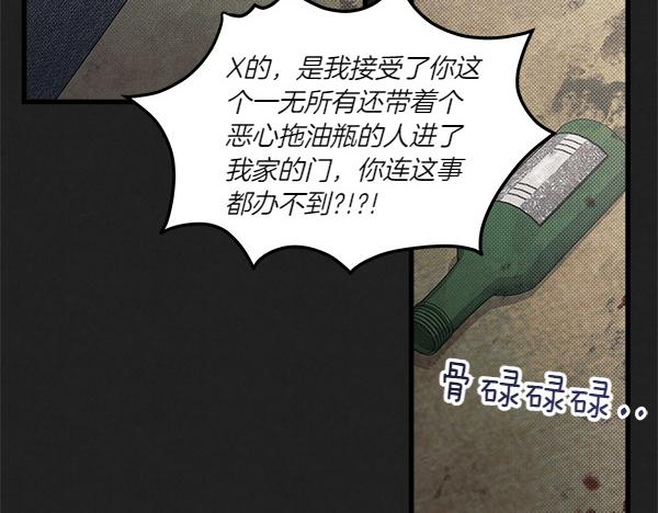 第47话 深埋的过去70