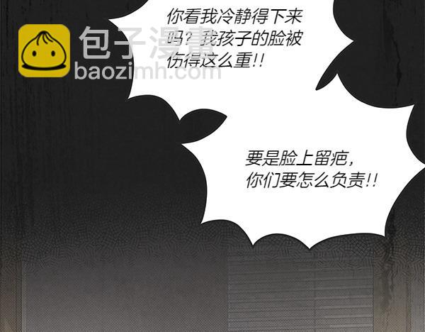 第47话 深埋的过去8