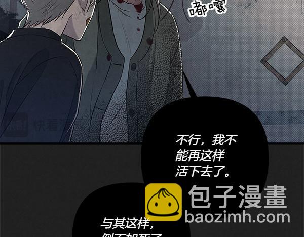 第47话 深埋的过去80
