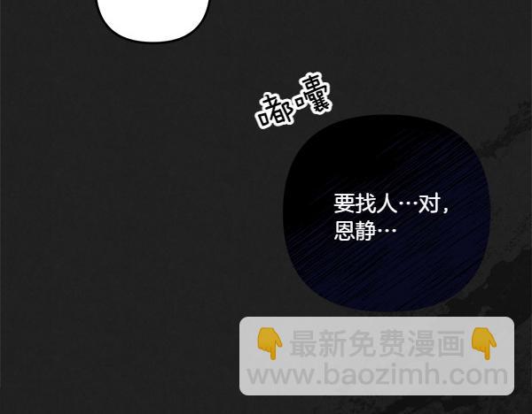 第47话 深埋的过去83