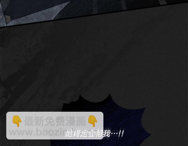 第47话 深埋的过去87