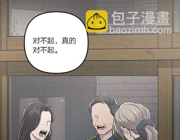第47话 深埋的过去9